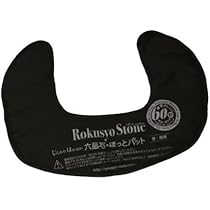 【お値下げしました】六晶石ほっとパット　グリーン　首、肩用（大） ☆3営業日以内に出荷]六晶石 ほっとパット(首・肩用) 専用カバー 全6色